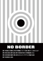 NO BORDER