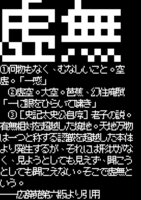 虚無2025