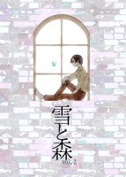 雪と森 vol2
