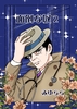 面倒な奴2