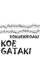 声敵(オンデマンド版)