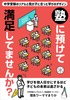 塾に預けて満足してませんか?