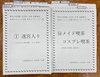 事件&オカルト・怪奇 雑誌記事索引データリスト