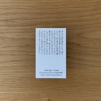 活版カード単品