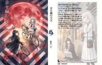 音を編む少女