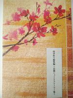 四季折々総集編−お題ショートストーリー集−【恋愛】