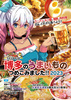 博多のうまいもの つめこみました!! 2023