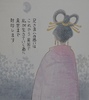 生生流転 地の巻