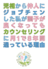 児相から仲人にジョブチェンした私が調子が良くなってもカウンセリングに月1で8年間通っている理由