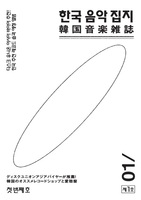 韓国音楽雑誌