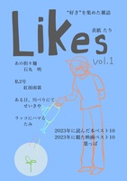 Likes vol.1
