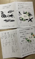 A3折本1と2