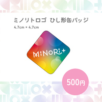 ミノリトロゴひし形缶バッジ