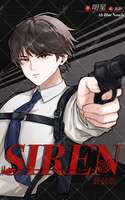 SIREN(新装版)