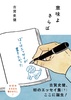 意味よさらば
