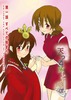 天つ乙女と毛獣(第一章 すべてのはじまり)