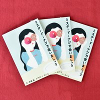 ミスタードーナツで会いましょう