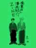 商業BL漫画紹介ZINE