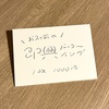 即興お名前ドローイング
