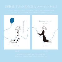 あの日の空にフーセンガム