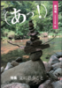 (あっ!) 創刊号