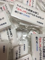 短歌フリスクケース