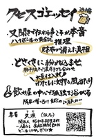 クセスゴエッセイ酒編お品書き