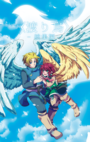 〈渡り鳥〉−総集編−