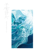 平衡詩片(既刊)