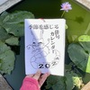 季節を感じる俳句カレンダー