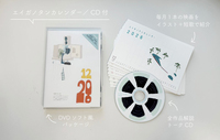 エイガノタンカレンダー/CD付