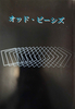 オッド・ピーシズ