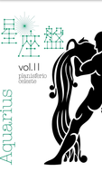 『星座盤』11号