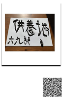 供養塔
