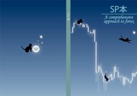 SP本(委託販売)