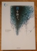 青を泳ぐ。