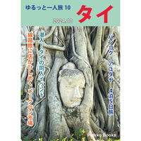 ゆるっと一人旅10 タイ 2024.10