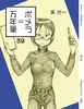 ポメラ=万年筆39