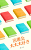読書会大大大好き