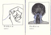 青を結ぶ