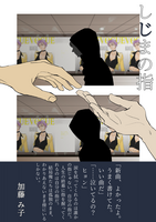 しじまの指