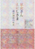 【ガールズラブ】巫女さんえにしさま 準備刊(13話)