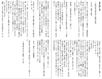 龍嫁行路〜伊藤大二郎作品集〜