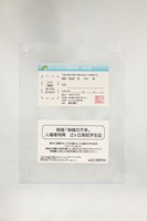 架空の学生証〈架空映画「神様の不幸」入場者特典〉【ONLILY STUDIO】