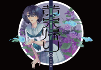 黄泉帰り