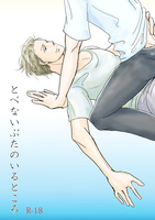 とべないぶたのいるところ