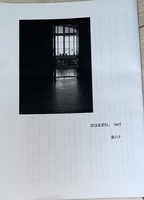 小説短編集 恋は幻 ver.1