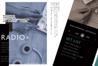 Radio×++++電波と音と声を愛した男たち〜ラジオBL短編集