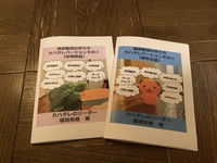 演劇集団の作り方カハタレバージョン1、2