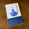 兎森縁起